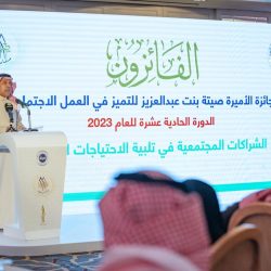 اختتام فعاليات معرض جدة الدولي للسياحة والسفر 2024في نسخته الثانية عشر