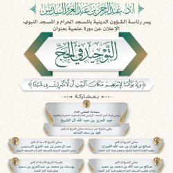 بعثة المنتخب السعودي الأول لكرة القدم تزور صالة مبادرة “طريق مكة” في مطار إسلام آباد الدولي بباكستان