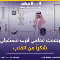 نادي الصقور السعودي والمركز الوطني لتنمية الحياة الفطرية يوقّعان مذكرة تفاهم لتعزيز التعاون المشترك في حفظ الموروث الثقافي والبيئي للصقارة