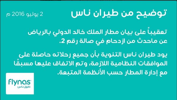 المحكمة العليا تدعو الى تحري رؤية هلال شهر شوال مساء يوم الأثنين 29 رمضان