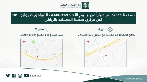 أمانة الرياض تزيل أكثر من ٨ آلاف مركبة مهملة وتالفة