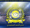 إدارة النصر تشتري  تذاكر مواجهة الفريق أمام لخويا القطري