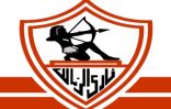 الزمالك يواجه سانجا الكونغولي والاهلي مع الافريقي التونسي