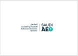 الجمارك السعودية تُطلق برنامج المشغل الاقتصادي المعتمد AE