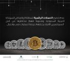 تحذير جديد من العملات الرقمية