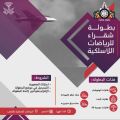 غداً انطلاق بطولة للسيارات والطائرات اللاسلكية في شقراء