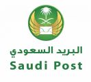 قصر العمل على البريد السعودي بنقل الطرود والمراسلات الحكومية