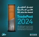 البريد السعودي يحصل على جائزة TradePost 2024 العالمية