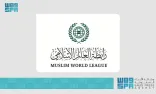 رابطة العالم الإسلامي ترحب بإعلان المملكة إطلاق “التحالف الدولي لتنفيذ حل الدولتين”